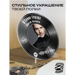 Spotify Пластинка - Сергей Лазарев - В самое сердце