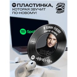 Spotify Пластинка - Сергей Лазарев - В самое сердце