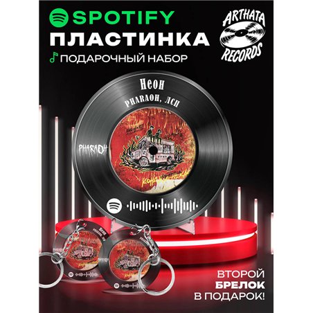 Постер ЛСП PHARAOH, брелоки спотифай ЛСП PHARAOH - Неон