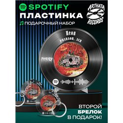 Постер ЛСП PHARAOH, брелоки спотифай ЛСП PHARAOH - Неон