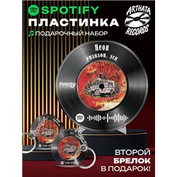 Постер ЛСП PHARAOH, брелоки спотифай ЛСП PHARAOH - Неон