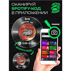 Постер ЛСП PHARAOH, брелоки спотифай ЛСП PHARAOH - Неон