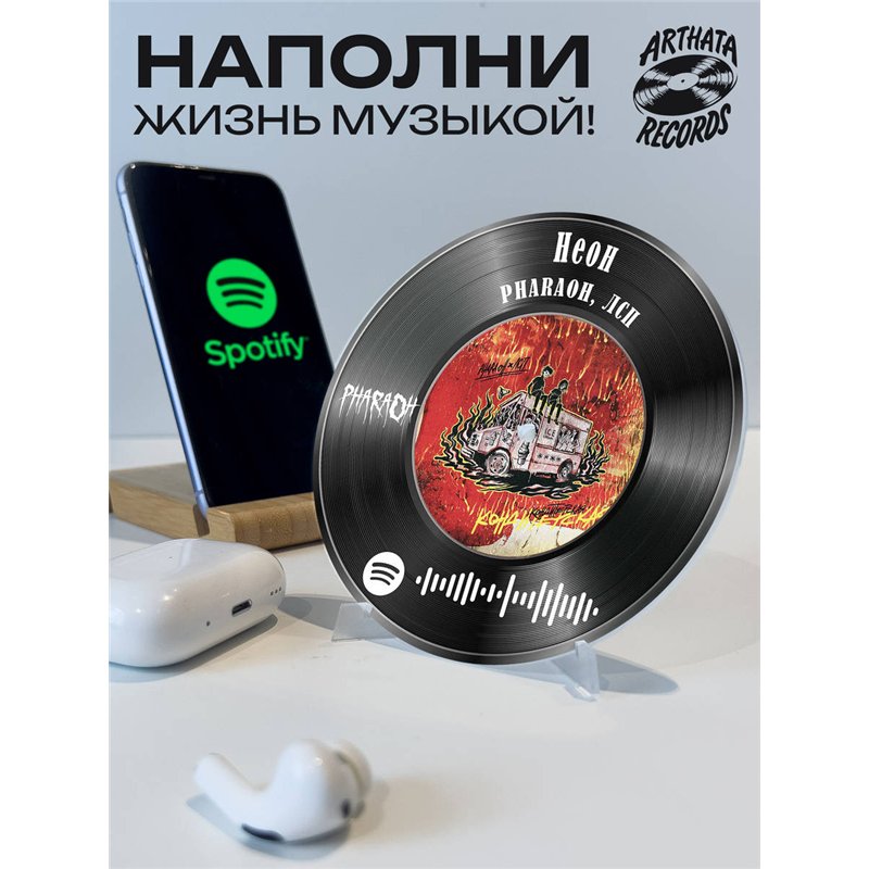 Постер ЛСП PHARAOH, брелоки спотифай ЛСП PHARAOH - Неон