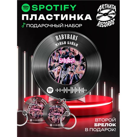 Постер Мэйби Бэйби, брелоки спотифай Мэйби Бэйби - babybars