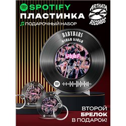 Постер Мэйби Бэйби, брелоки спотифай Мэйби Бэйби - babybars