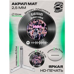 Постер Мэйби Бэйби, брелоки спотифай Мэйби Бэйби - babybars