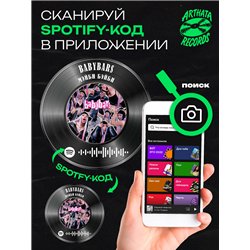 Постер Мэйби Бэйби, брелоки спотифай Мэйби Бэйби - babybars
