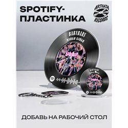 Постер Мэйби Бэйби, брелоки спотифай Мэйби Бэйби - babybars
