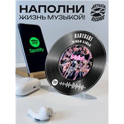 Постер Мэйби Бэйби, брелоки спотифай Мэйби Бэйби - babybars