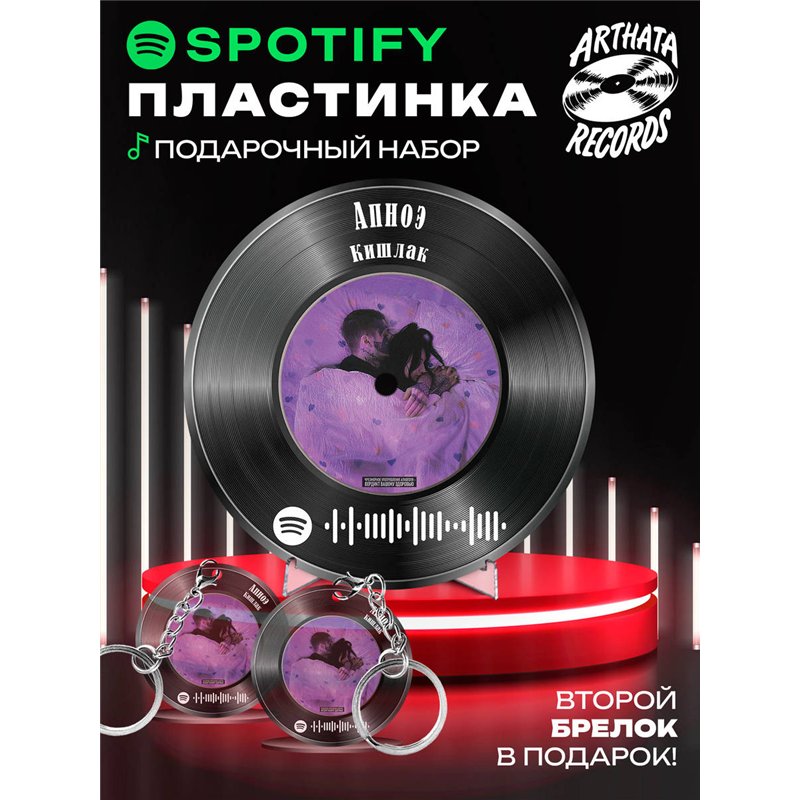 Spotify Пластинка - Кишлак - Апноэ