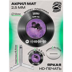 Spotify Пластинка - Кишлак - Апноэ