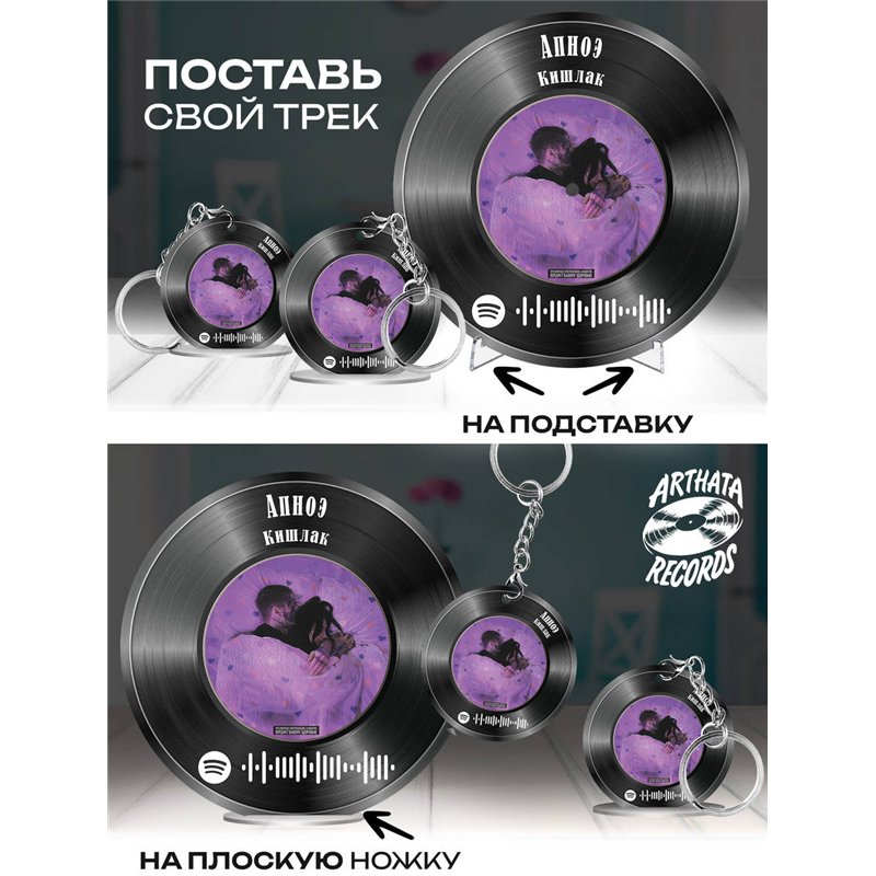 Spotify Пластинка - Кишлак - Апноэ