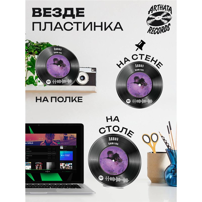 Spotify Пластинка - Кишлак - Апноэ