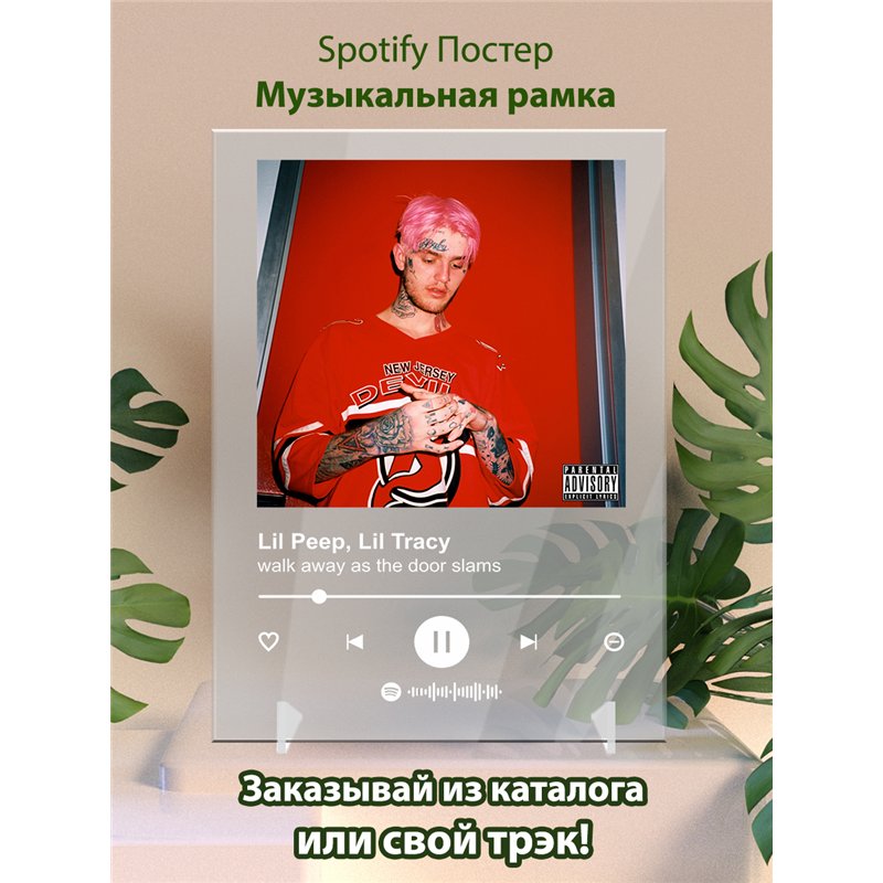 Lil Peep, Lil Tracy - walk away as the door slams - постер Spotify