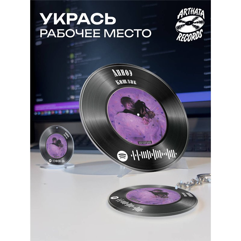 Spotify Пластинка - Кишлак - Апноэ