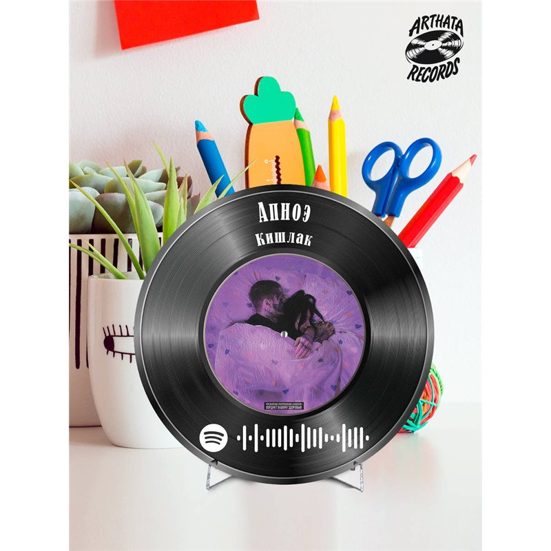 Spotify Пластинка - Кишлак - Апноэ