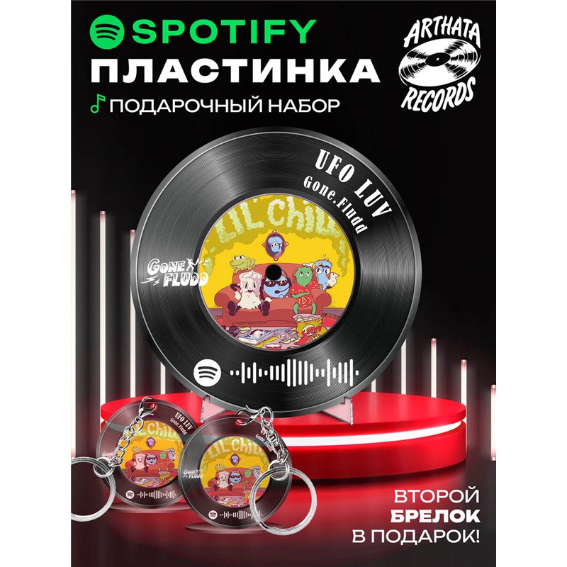 Spotify Пластинка - Gone Fludd - UFO LUV