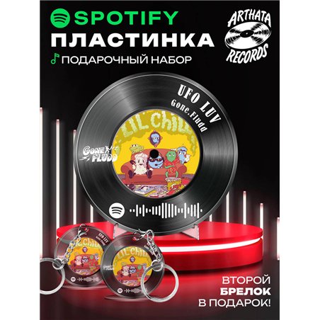 Spotify Пластинка - Gone Fludd - UFO LUV