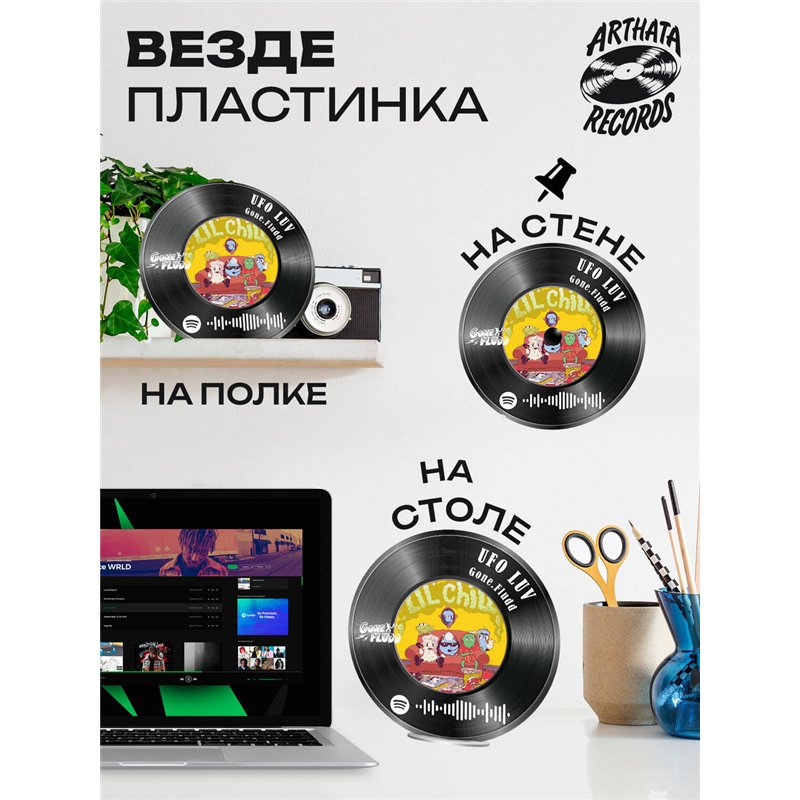 Spotify Пластинка - Gone Fludd - UFO LUV