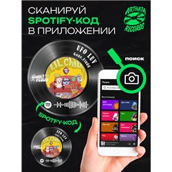 Spotify Пластинка - Gone Fludd - UFO LUV