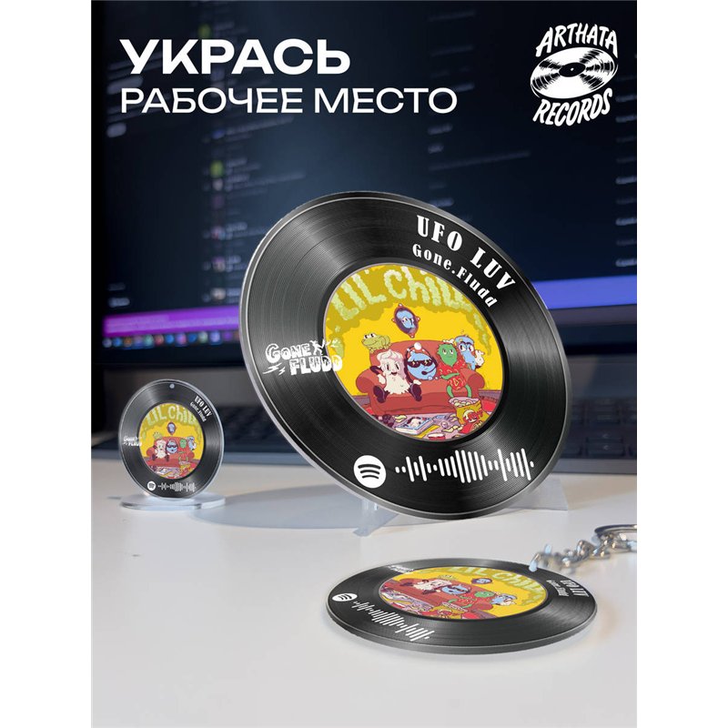 Spotify Пластинка - Gone Fludd - UFO LUV