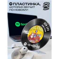 Spotify Пластинка - Gone Fludd - UFO LUV
