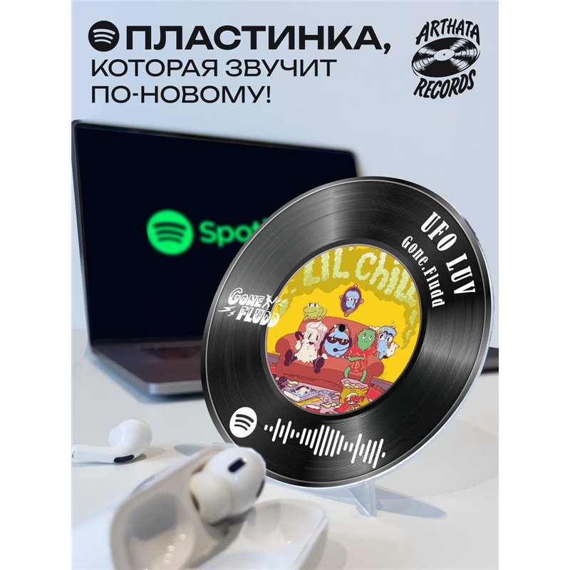 Spotify Пластинка - Gone Fludd - UFO LUV