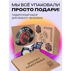 Spotify постер и брелок Три дня дождя - больше не буду