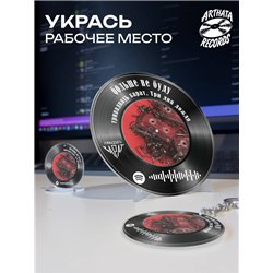 Spotify постер и брелок Три дня дождя - больше не буду