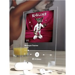 Молодой Платон - Kozlina - постер Spotify