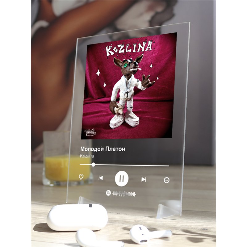 Молодой Платон - Kozlina - постер Spotify