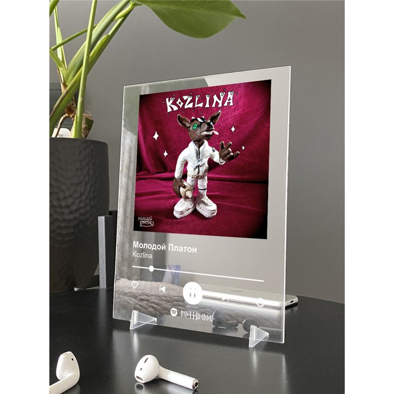 Молодой Платон - Kozlina - постер Spotify