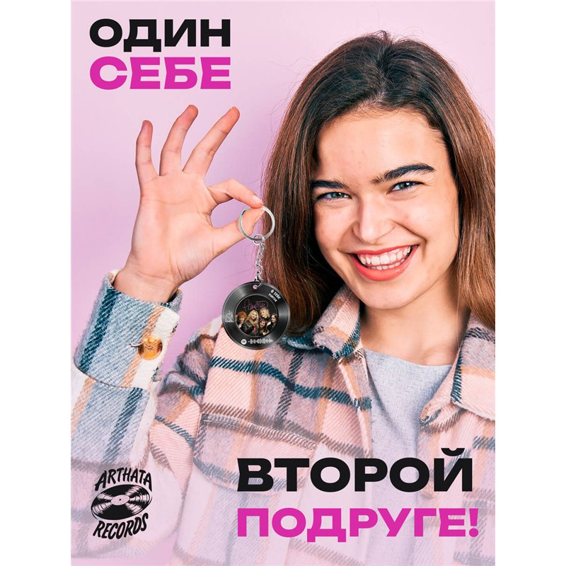 Spotify Пластинка - Ранетки - О тебе