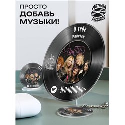 Spotify Пластинка - Ранетки - О тебе