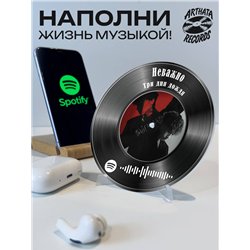 Spotify Постер и брелоки Три дня дождя - Неважно