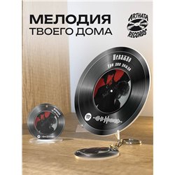 Spotify Постер и брелоки Три дня дождя - Неважно