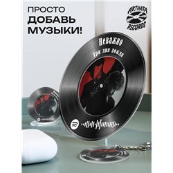 Spotify Постер и брелоки Три дня дождя - Неважно