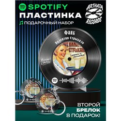 Постер Валентин Стрыкало, брелок Валентин Стрыкало - Фанк
