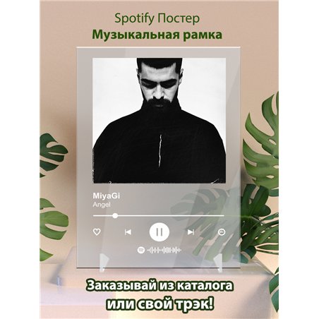 MiyaGi - Angel - постер Spotify