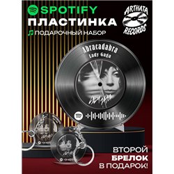 Постер спотифай Lady Gaga, брелок Lady Gaga - Abracadabra
