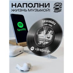 Постер спотифай Lady Gaga, брелок Lady Gaga - Abracadabra