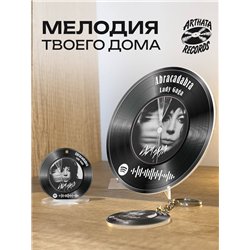 Постер спотифай Lady Gaga, брелок Lady Gaga - Abracadabra