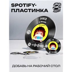 Спотифай постер G-DRAGON, брелоки G-DRAGON - POWER