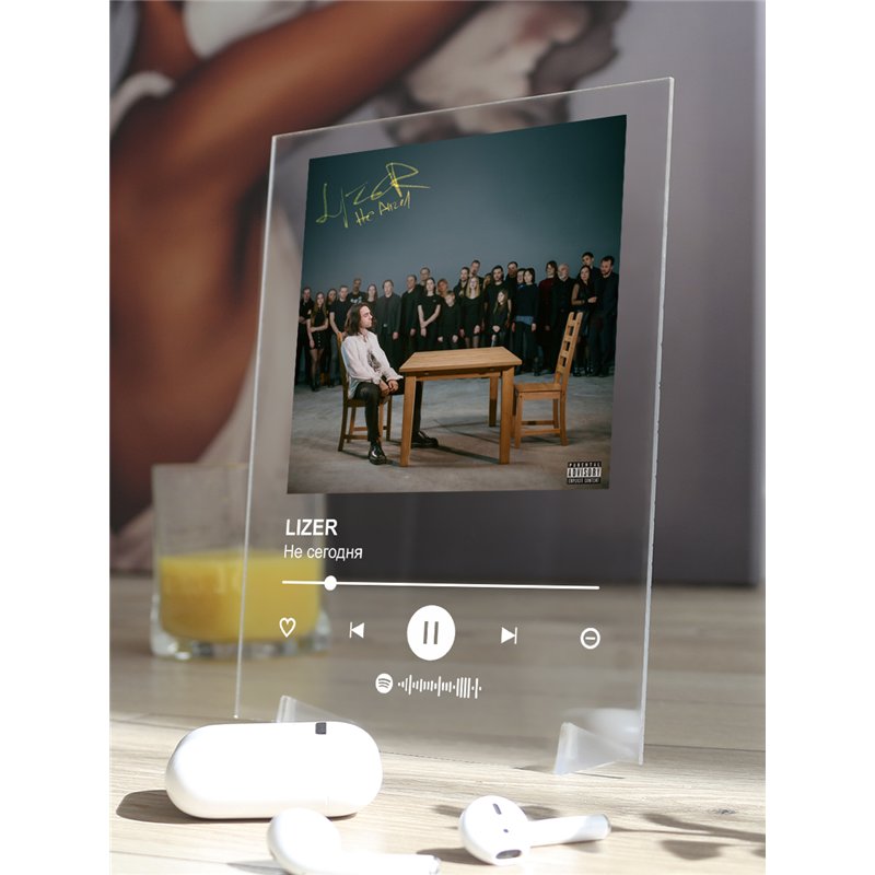 LIZER - Не сегодня - постер Spotify
