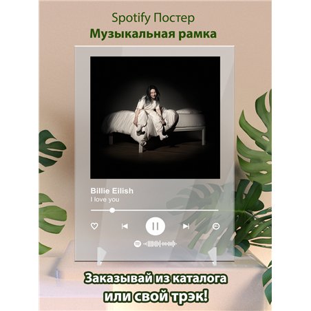 Billie Eilish- I love you - постер Spotify