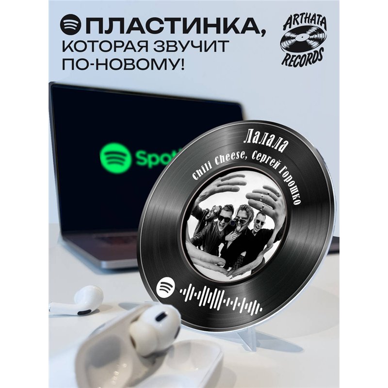Постер и брелок Chili CheeseСергей Горошко - Лалала