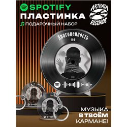 Постер 84, брелок спотифай 84 - Драгоценность
