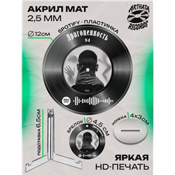 Постер 84, брелок спотифай 84 - Драгоценность