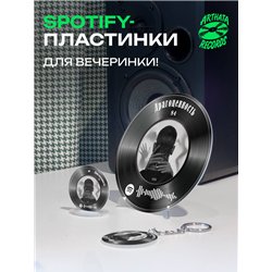 Постер 84, брелок спотифай 84 - Драгоценность