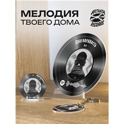 Постер 84, брелок спотифай 84 - Драгоценность